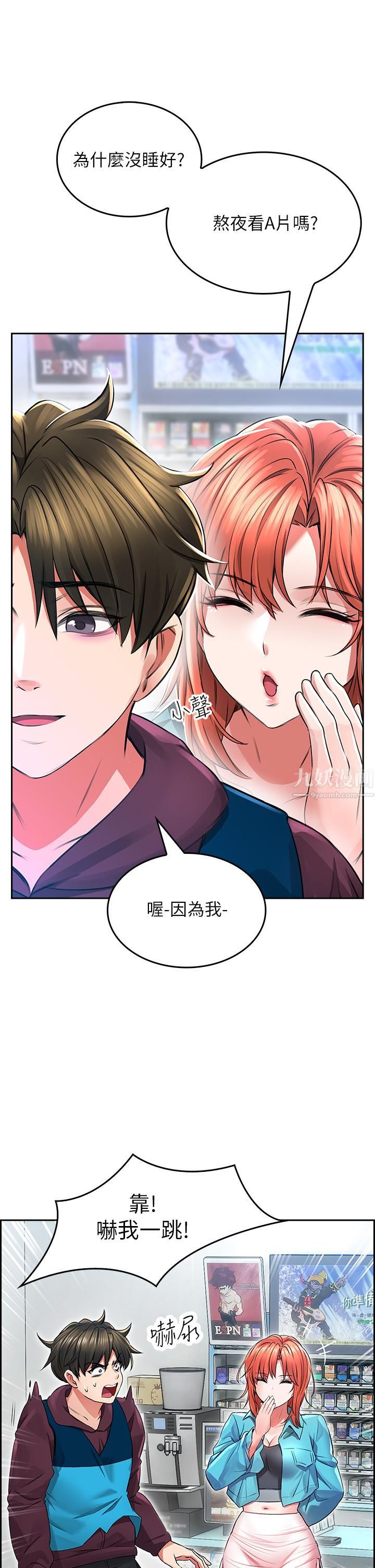 《小心你后面♥》漫画最新章节第2话 - 湿答答的草莓内裤免费下拉式在线观看章节第【47】张图片