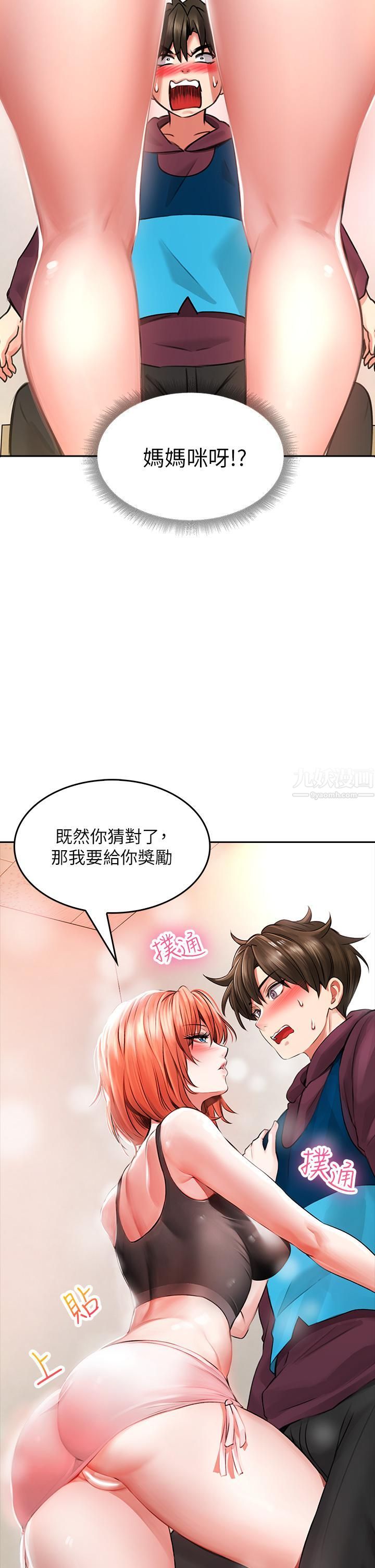 《小心你后面♥》漫画最新章节第3话 - 在这里退缩不是男人!免费下拉式在线观看章节第【54】张图片