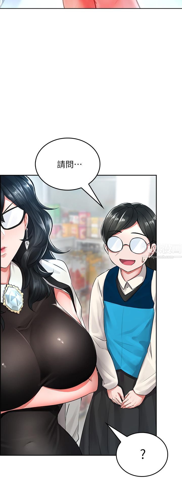 《小心你后面♥》漫画最新章节第4话 - 爆射性感工读生姐姐免费下拉式在线观看章节第【59】张图片