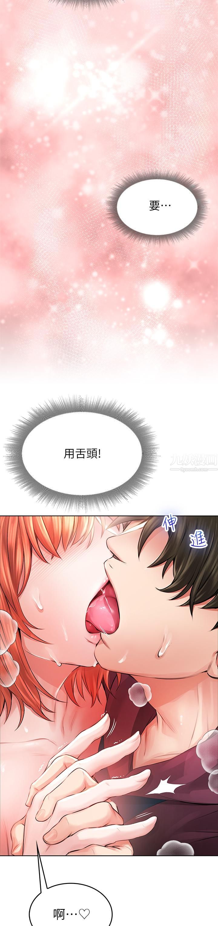 《小心你后面♥》漫画最新章节第4话 - 爆射性感工读生姐姐免费下拉式在线观看章节第【7】张图片