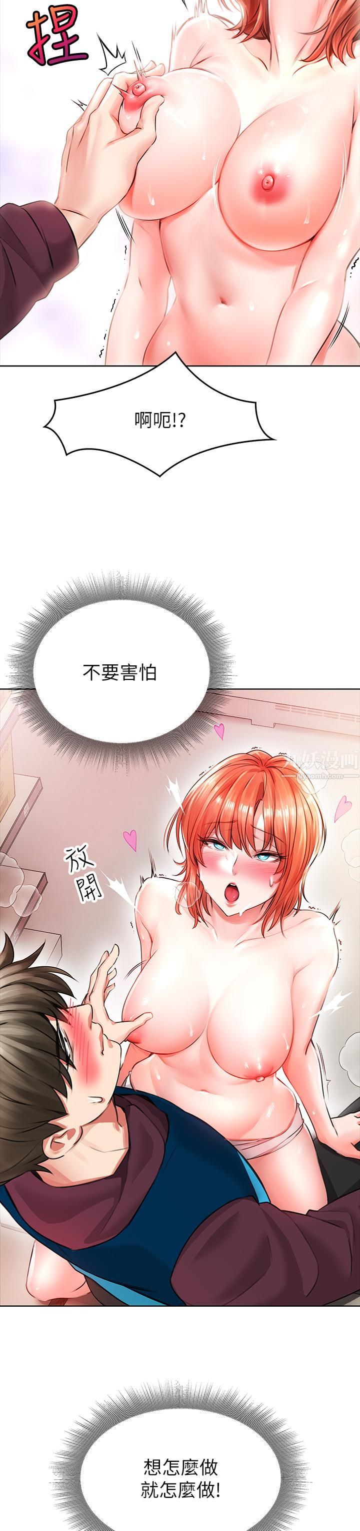 《小心你后面♥》漫画最新章节第4话 - 爆射性感工读生姐姐免费下拉式在线观看章节第【17】张图片