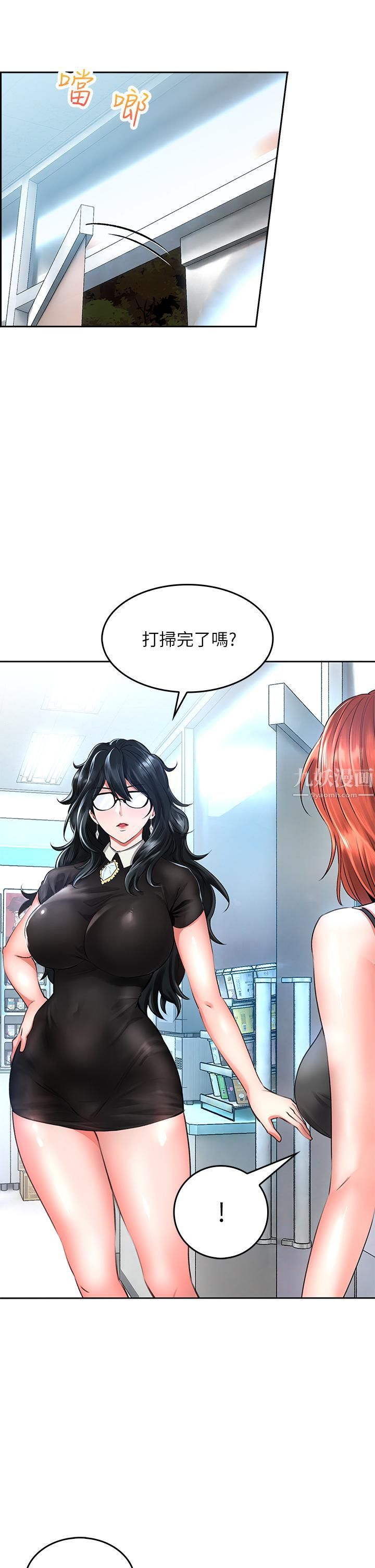 《小心你后面♥》漫画最新章节第5话 - 吸力强劲的清洁服务免费下拉式在线观看章节第【54】张图片