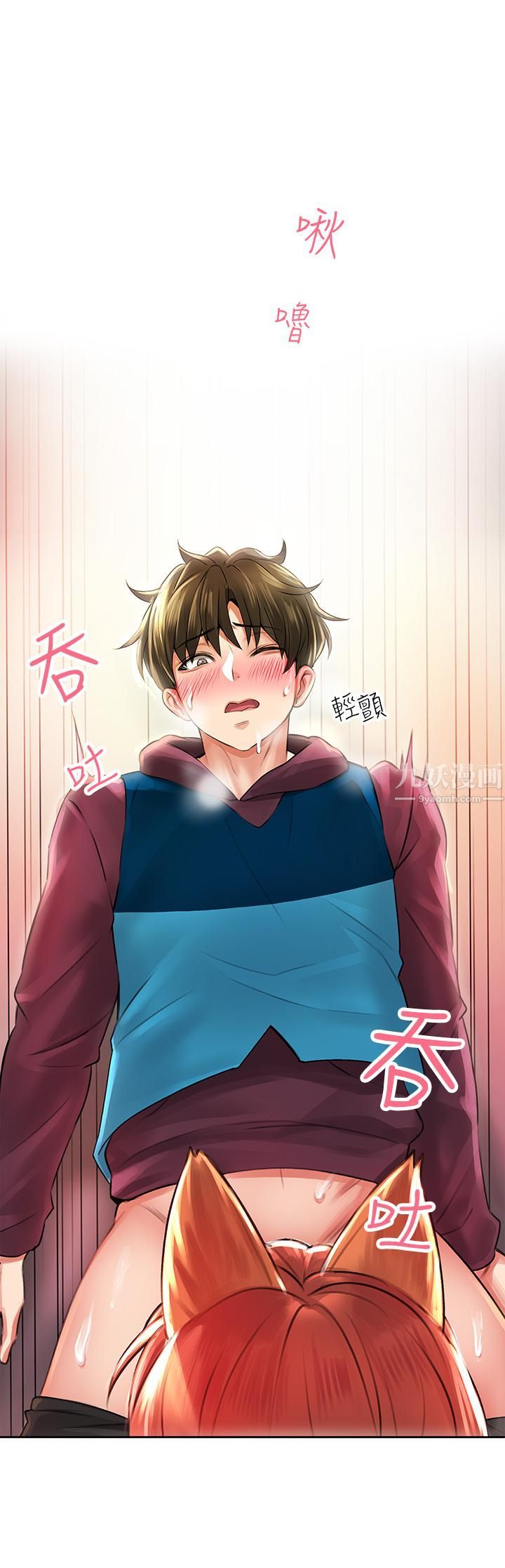 《小心你后面♥》漫画最新章节第5话 - 吸力强劲的清洁服务免费下拉式在线观看章节第【15】张图片