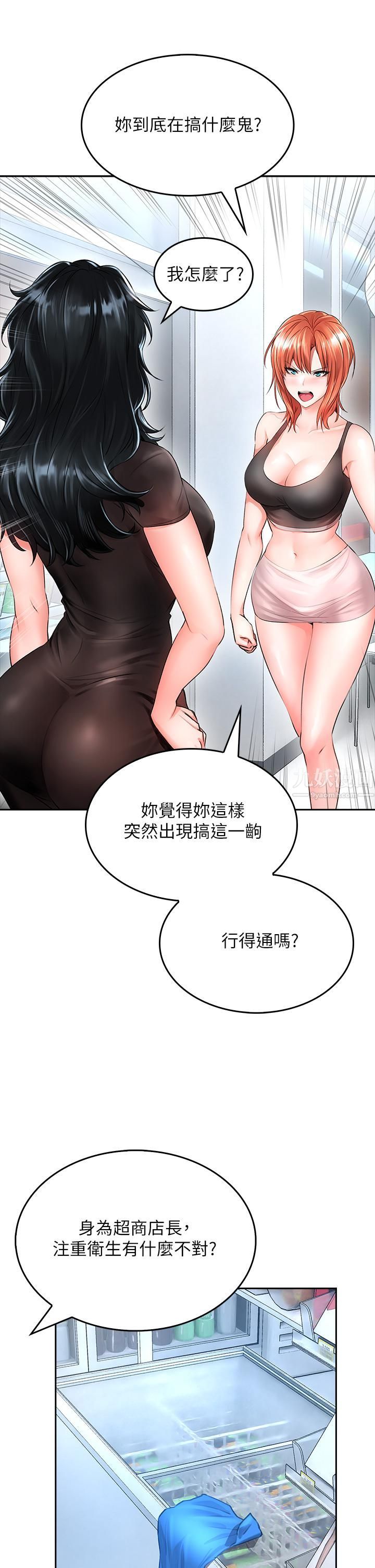 《小心你后面♥》漫画最新章节第5话 - 吸力强劲的清洁服务免费下拉式在线观看章节第【56】张图片