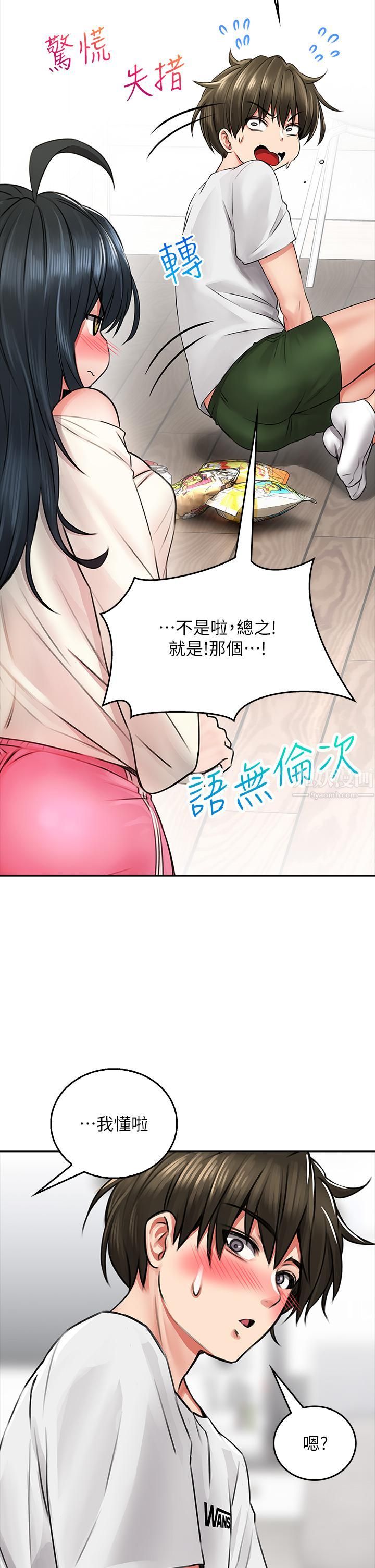 《小心你后面♥》漫画最新章节第6话 - 先性奋的人就输了!免费下拉式在线观看章节第【36】张图片