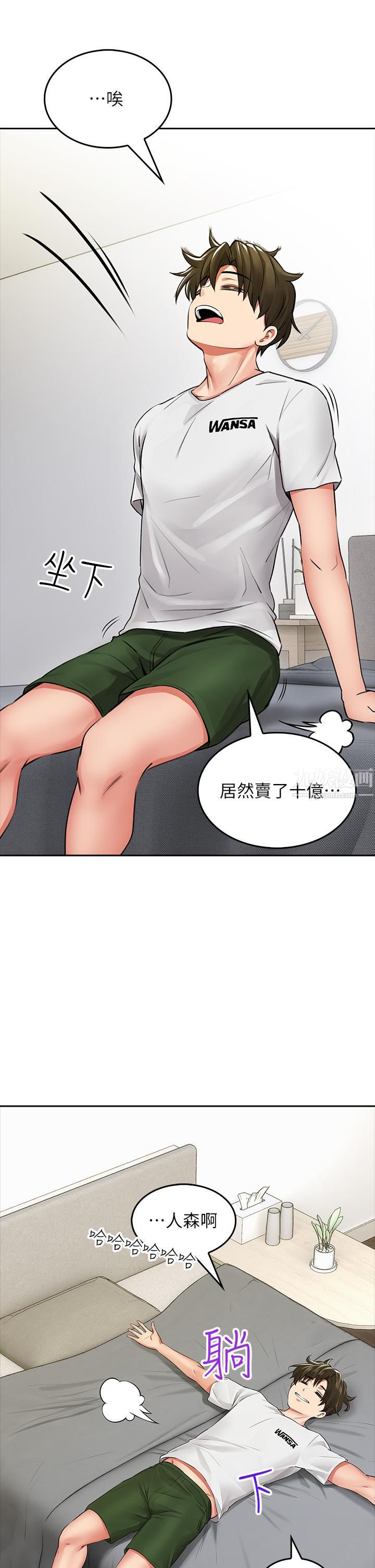 《小心你后面♥》漫画最新章节第6话 - 先性奋的人就输了!免费下拉式在线观看章节第【13】张图片