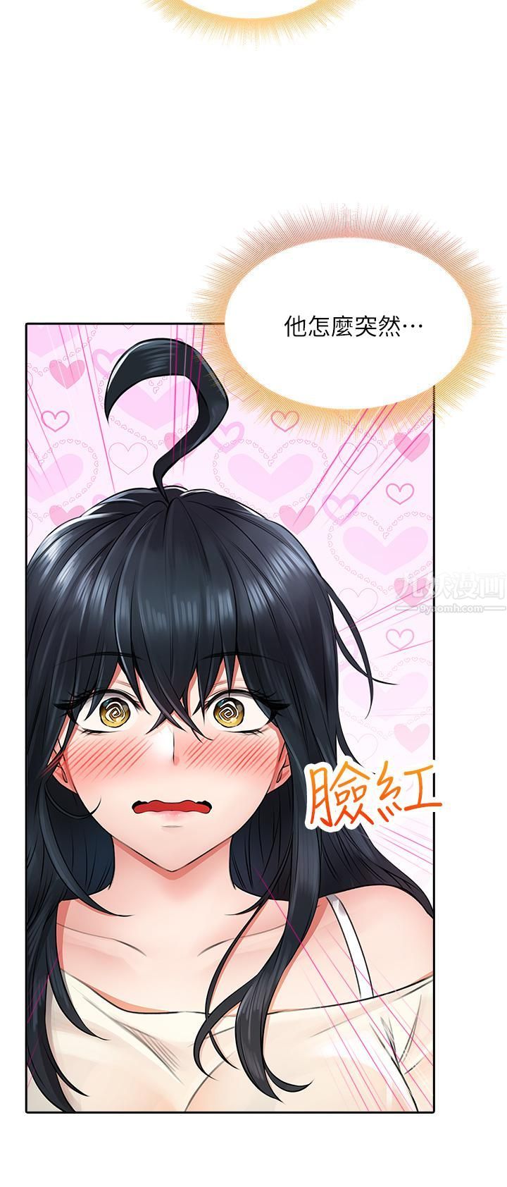 《小心你后面♥》漫画最新章节第6话 - 先性奋的人就输了!免费下拉式在线观看章节第【30】张图片