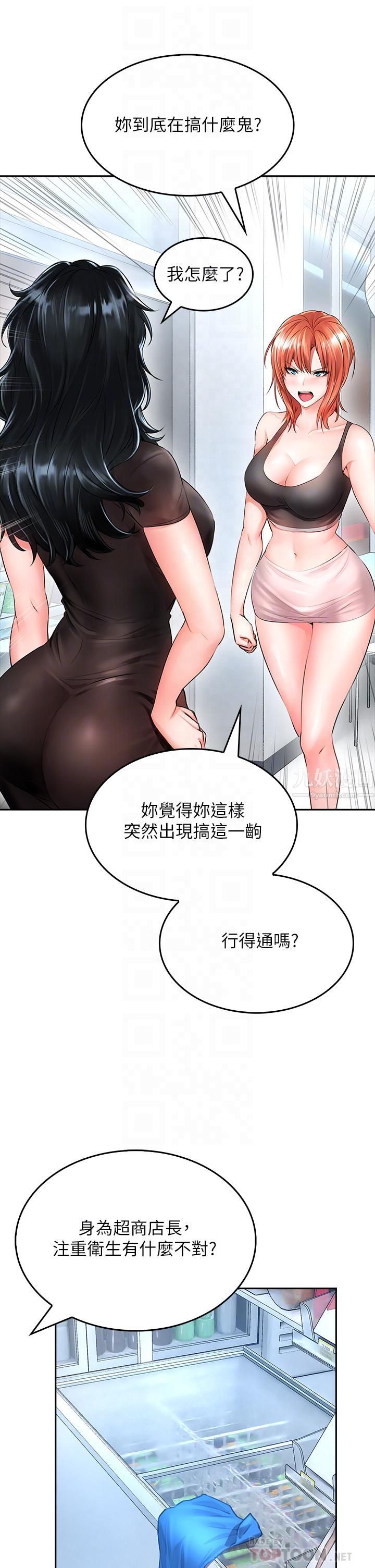 《小心你后面♥》漫画最新章节第6话 - 先性奋的人就输了!免费下拉式在线观看章节第【4】张图片