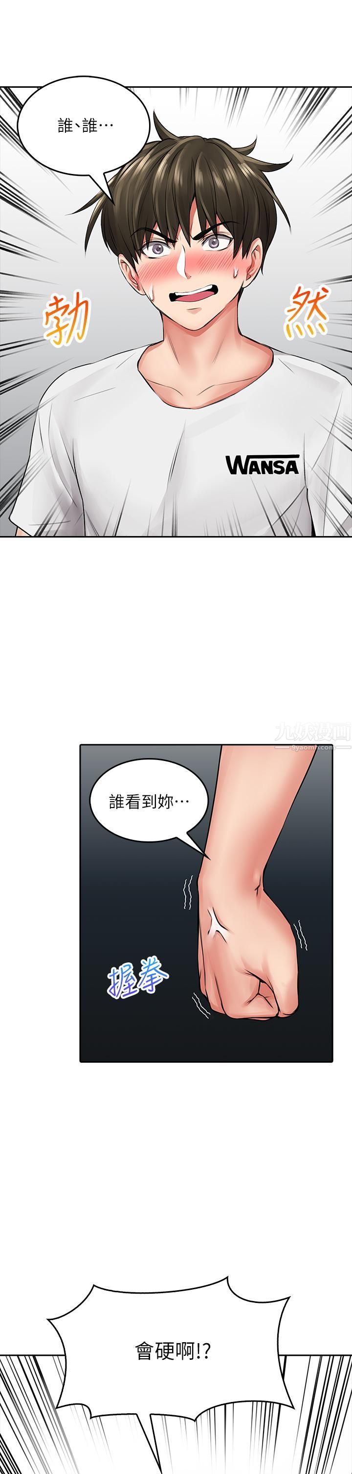 《小心你后面♥》漫画最新章节第6话 - 先性奋的人就输了!免费下拉式在线观看章节第【52】张图片