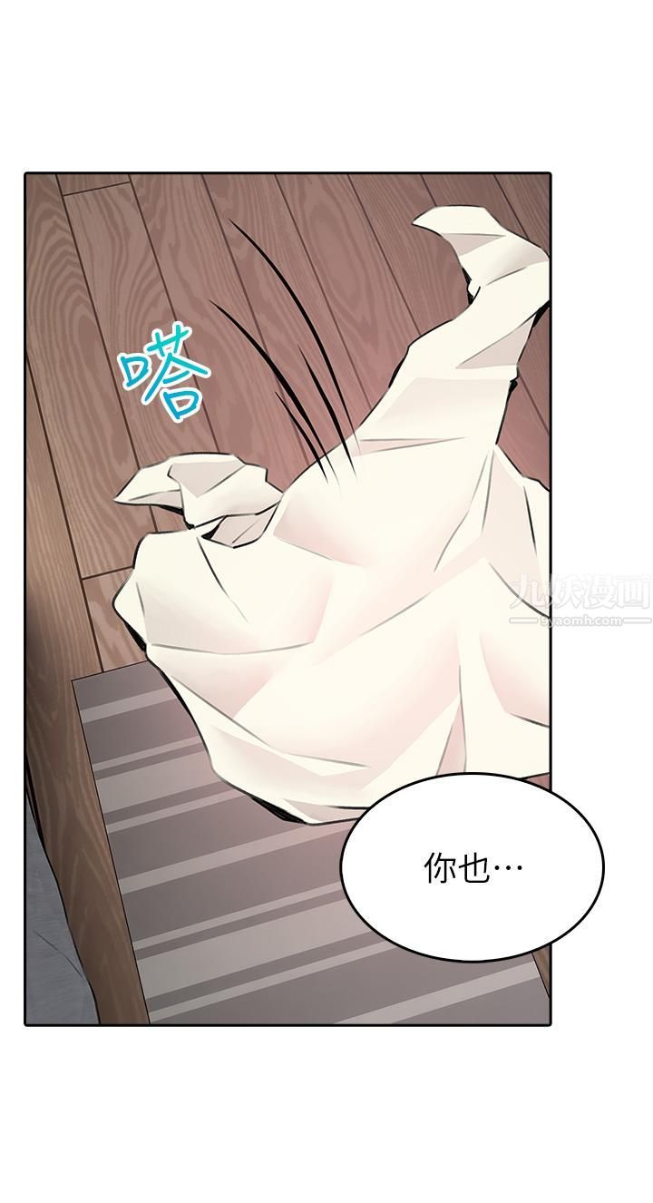 《小心你后面♥》漫画最新章节第6话 - 先性奋的人就输了!免费下拉式在线观看章节第【47】张图片