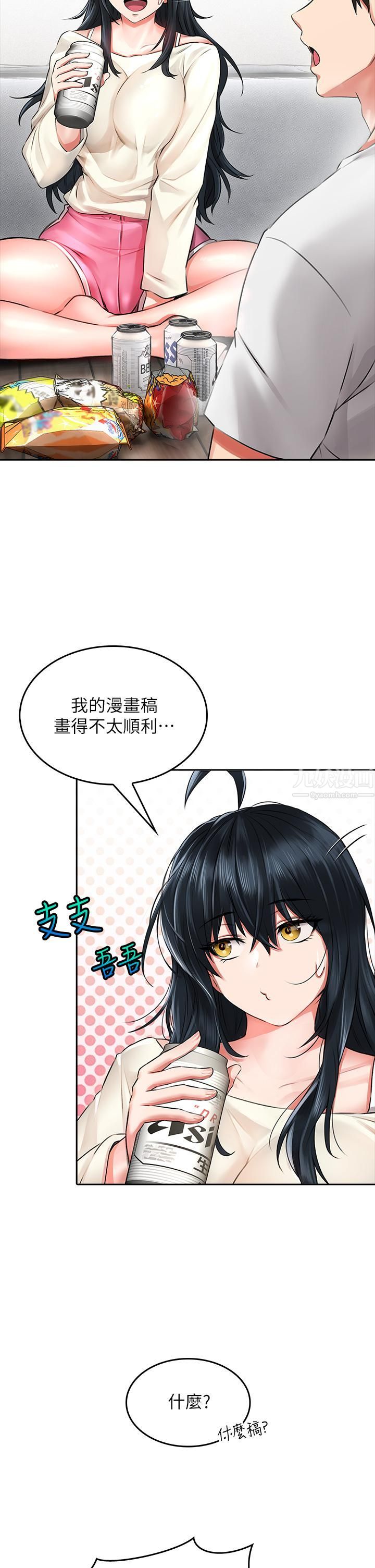 《小心你后面♥》漫画最新章节第6话 - 先性奋的人就输了!免费下拉式在线观看章节第【22】张图片