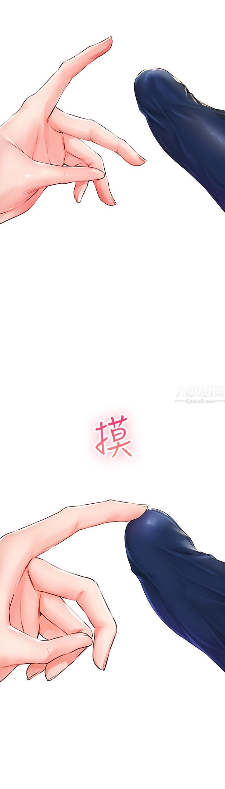 《小心你后面♥》漫画最新章节第6话 - 先性奋的人就输了!免费下拉式在线观看章节第【85】张图片