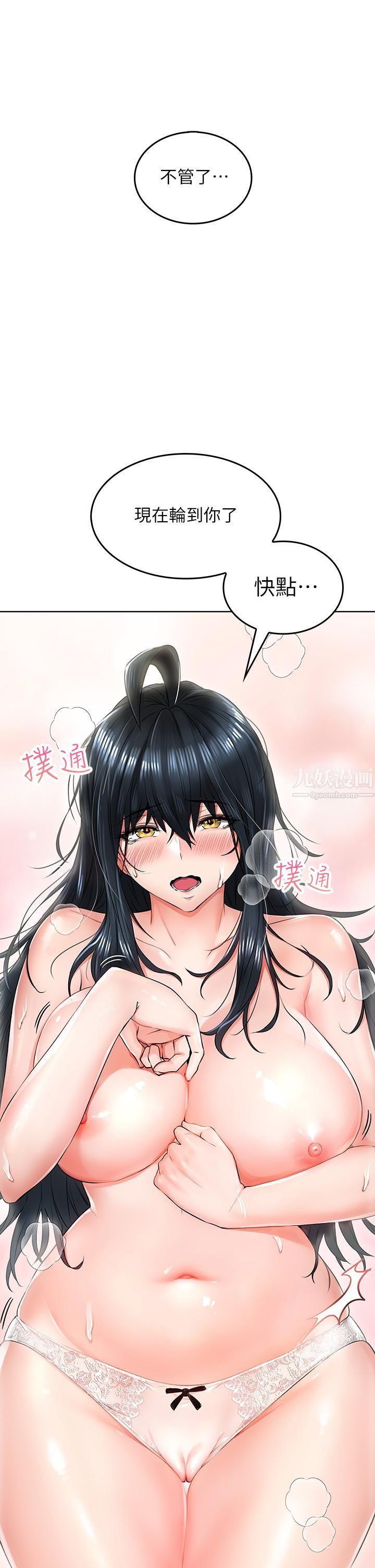 《小心你后面♥》漫画最新章节第6话 - 先性奋的人就输了!免费下拉式在线观看章节第【73】张图片