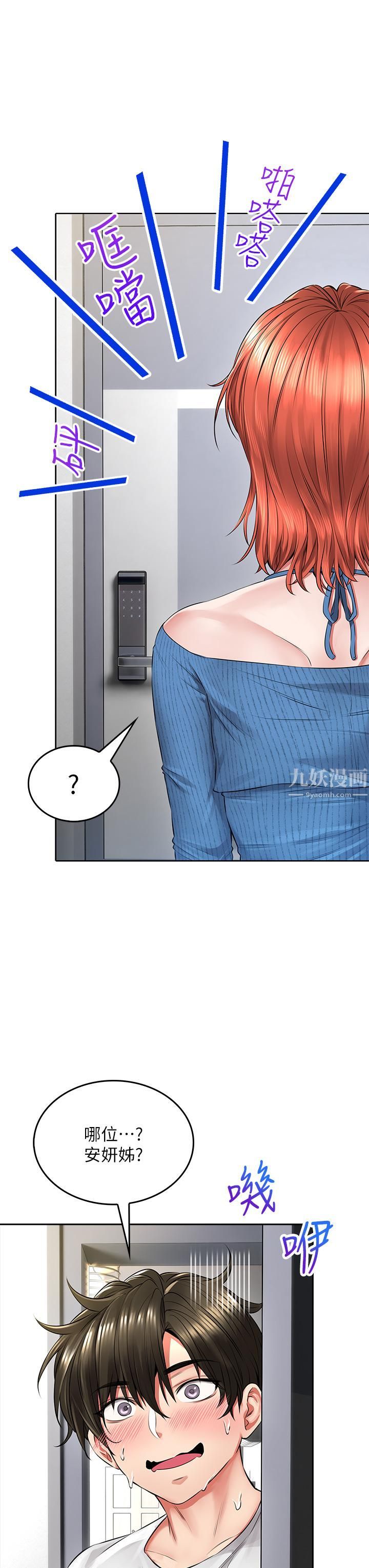 《小心你后面♥》漫画最新章节第7话 - 上门求爱的小母猫免费下拉式在线观看章节第【27】张图片