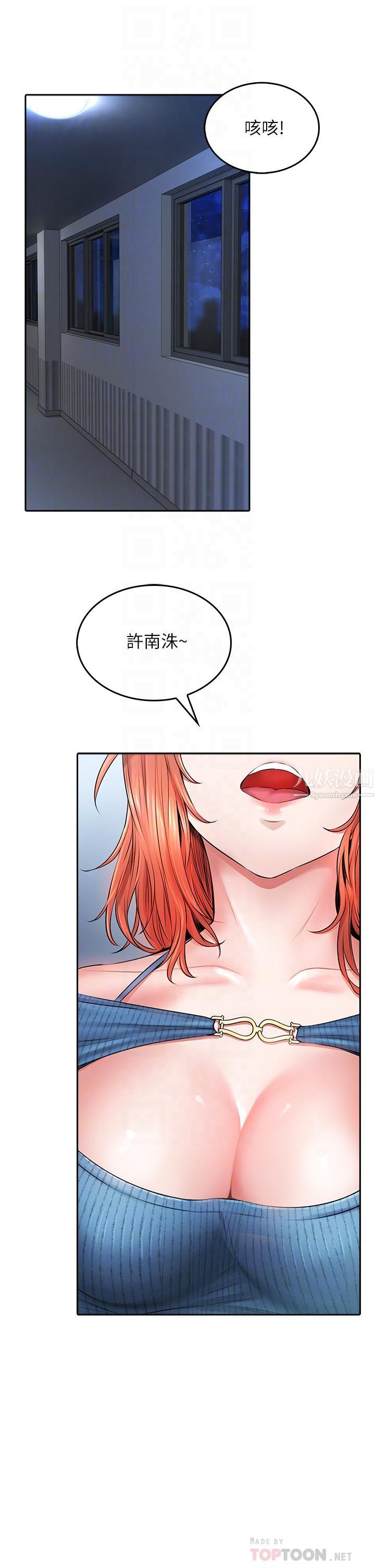 《小心你后面♥》漫画最新章节第7话 - 上门求爱的小母猫免费下拉式在线观看章节第【18】张图片