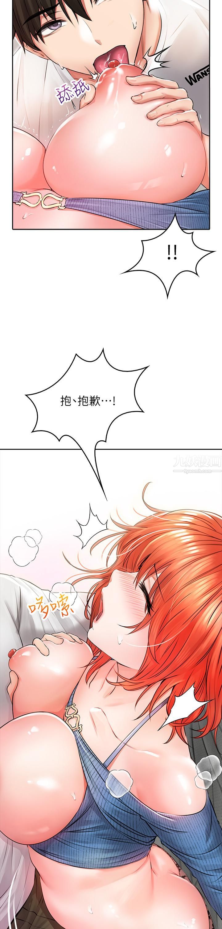 《小心你后面♥》漫画最新章节第7话 - 上门求爱的小母猫免费下拉式在线观看章节第【56】张图片