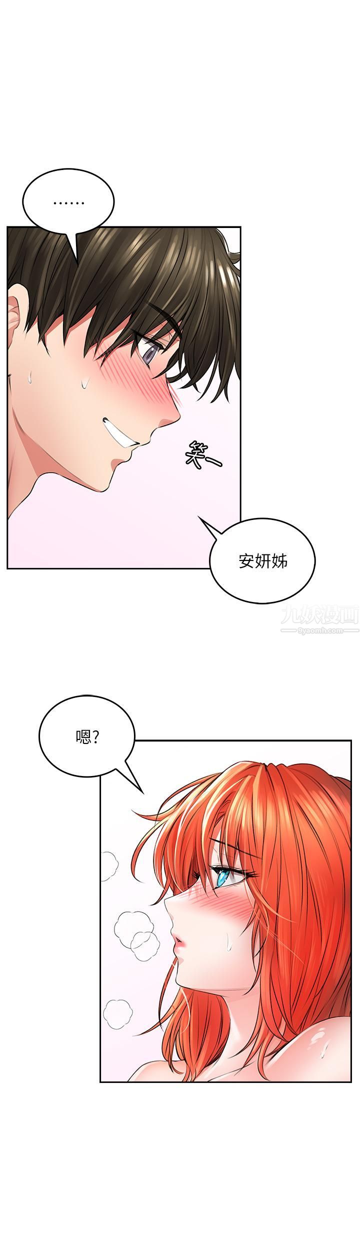 《小心你后面♥》漫画最新章节第8话 - 目睹好友啪啪啪免费下拉式在线观看章节第【13】张图片