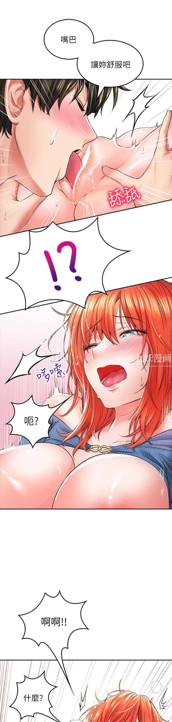 《小心你后面♥》漫画最新章节第8话 - 目睹好友啪啪啪免费下拉式在线观看章节第【15】张图片