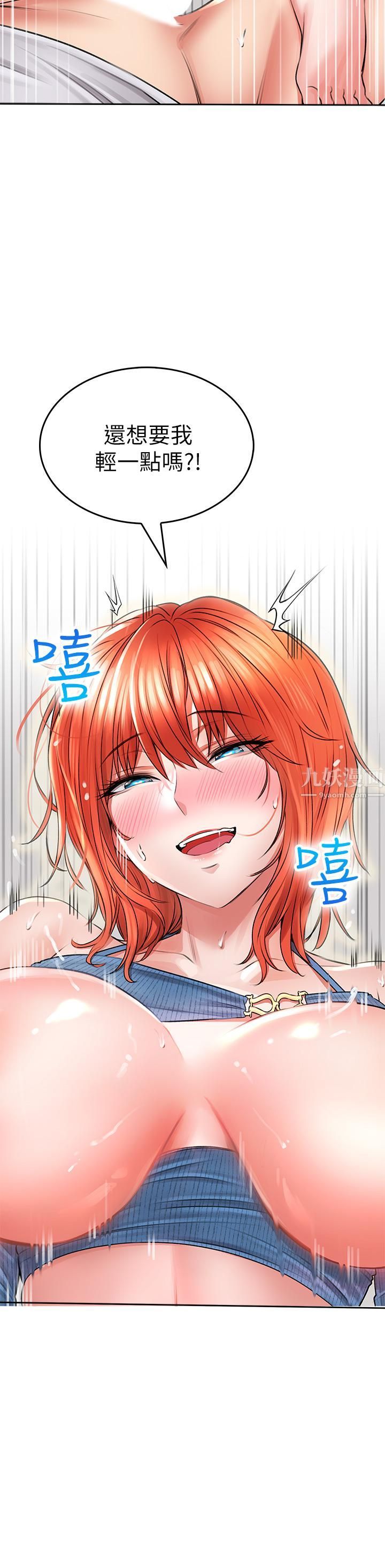 《小心你后面♥》漫画最新章节第8话 - 目睹好友啪啪啪免费下拉式在线观看章节第【34】张图片