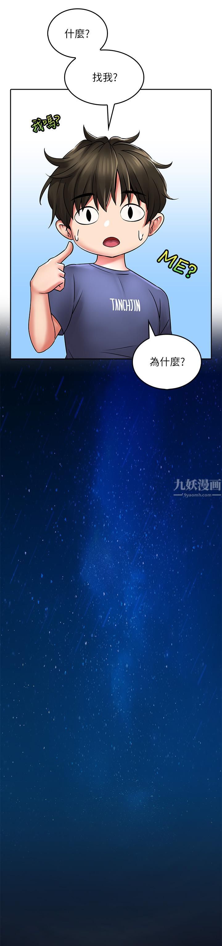 《小心你后面♥》漫画最新章节第9话 - 穷学生贪得无厌的要求免费下拉式在线观看章节第【27】张图片