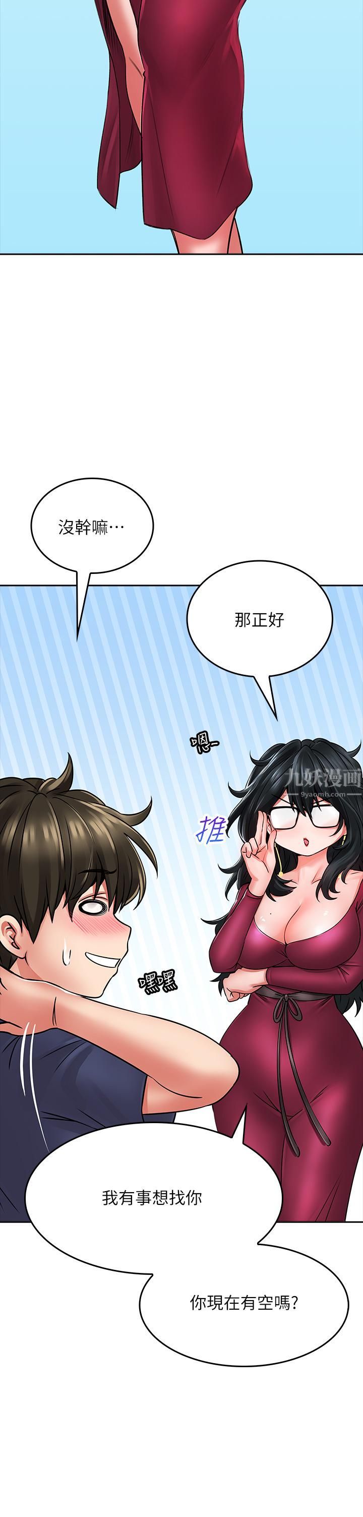 《小心你后面♥》漫画最新章节第9话 - 穷学生贪得无厌的要求免费下拉式在线观看章节第【26】张图片