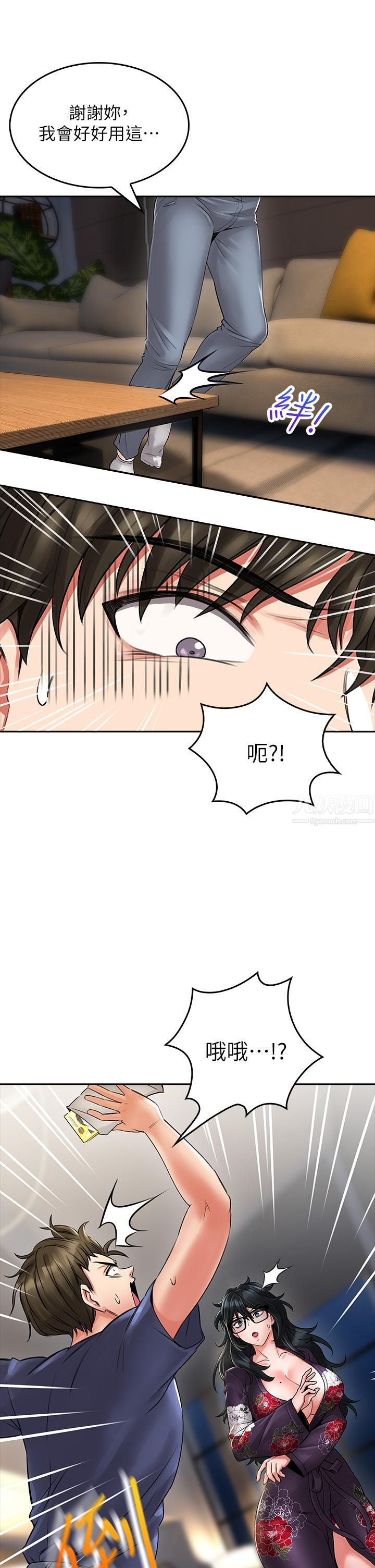 《小心你后面♥》漫画最新章节第9话 - 穷学生贪得无厌的要求免费下拉式在线观看章节第【45】张图片