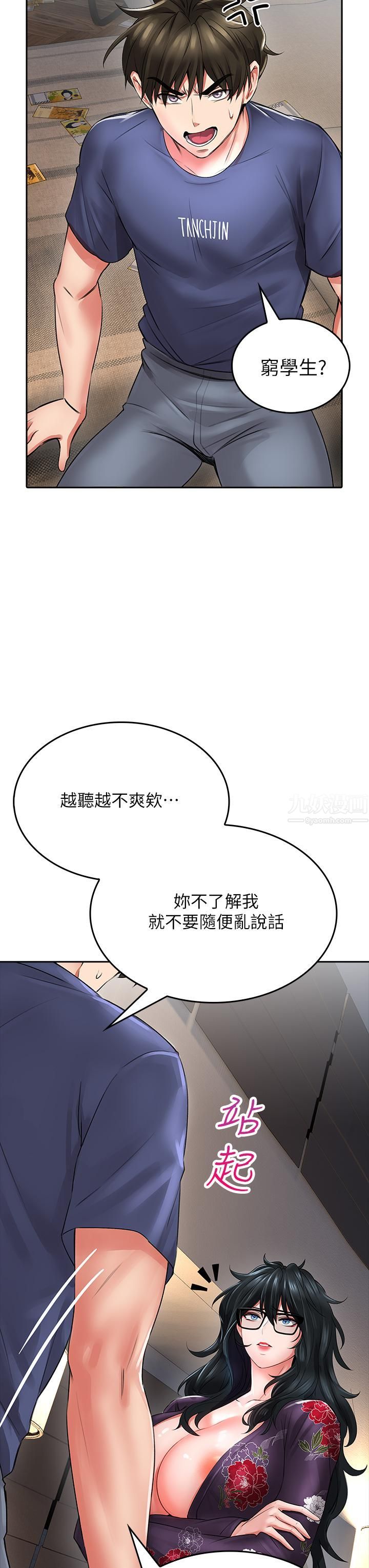 《小心你后面♥》漫画最新章节第9话 - 穷学生贪得无厌的要求免费下拉式在线观看章节第【52】张图片