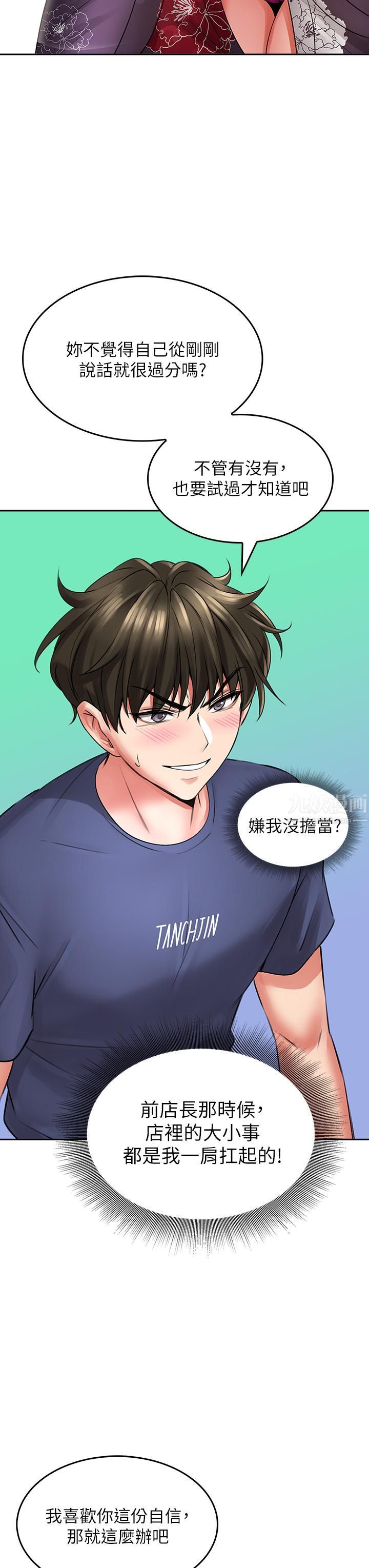 《小心你后面♥》漫画最新章节第9话 - 穷学生贪得无厌的要求免费下拉式在线观看章节第【57】张图片