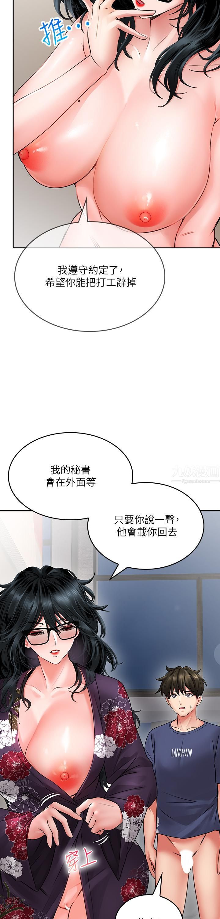 《小心你后面♥》漫画最新章节第11话 - 让我摸一下你那里!免费下拉式在线观看章节第【19】张图片