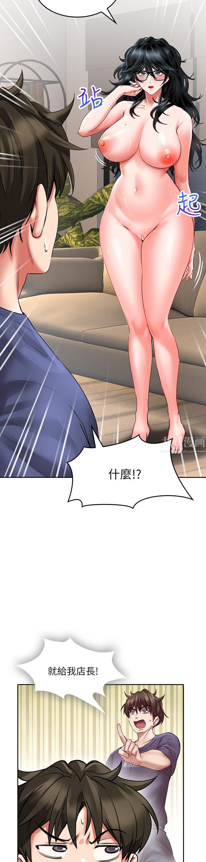 《小心你后面♥》漫画最新章节第11话 - 让我摸一下你那里!免费下拉式在线观看章节第【17】张图片