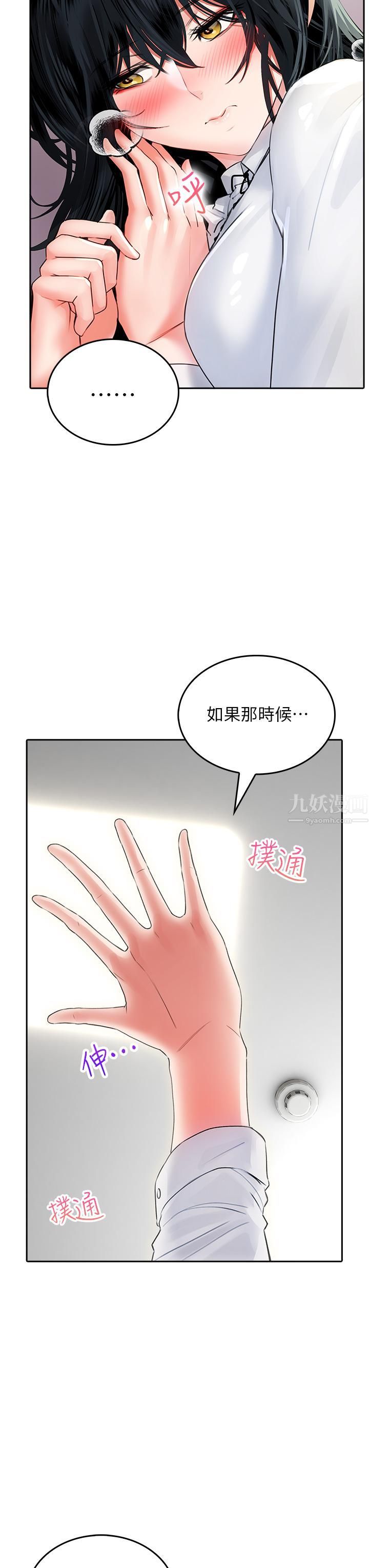 《小心你后面♥》漫画最新章节第11话 - 让我摸一下你那里!免费下拉式在线观看章节第【38】张图片