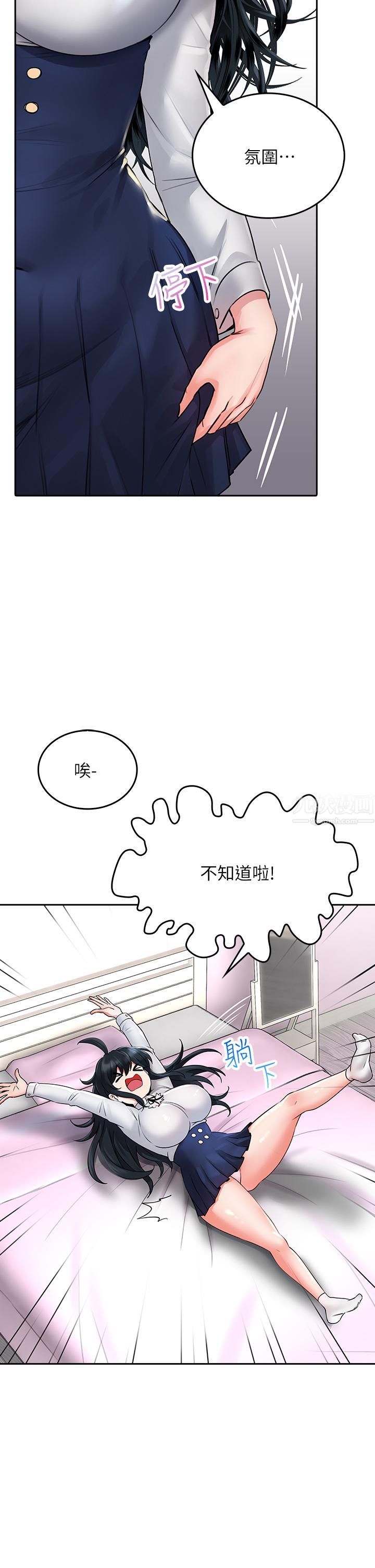 《小心你后面♥》漫画最新章节第11话 - 让我摸一下你那里!免费下拉式在线观看章节第【34】张图片