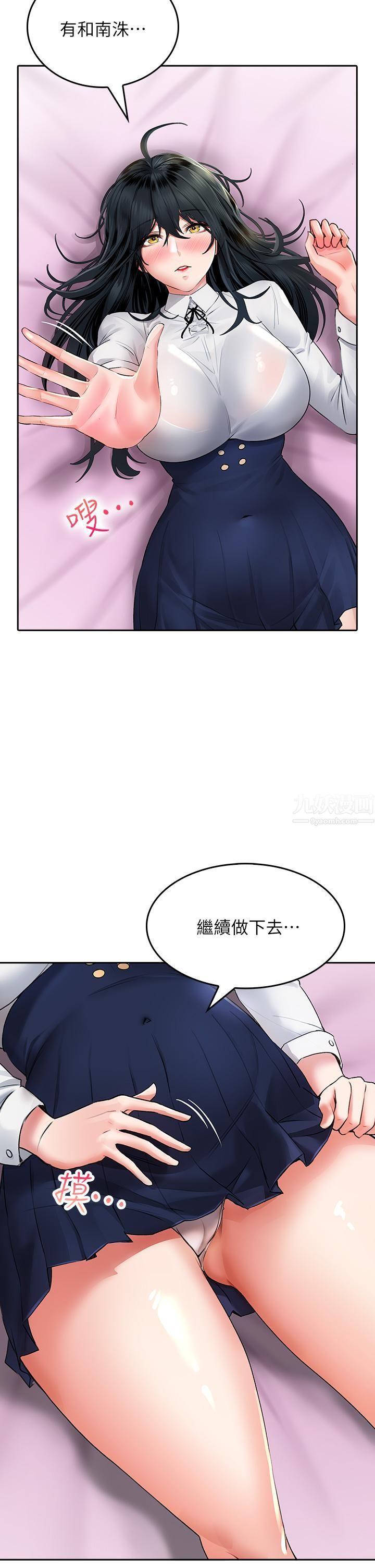 《小心你后面♥》漫画最新章节第11话 - 让我摸一下你那里!免费下拉式在线观看章节第【39】张图片