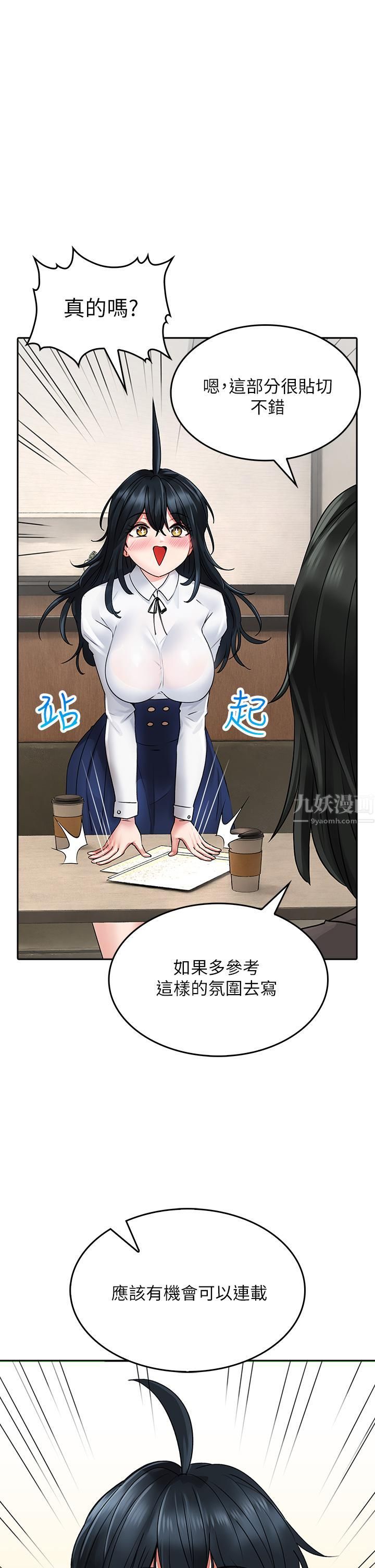 《小心你后面♥》漫画最新章节第11话 - 让我摸一下你那里!免费下拉式在线观看章节第【31】张图片