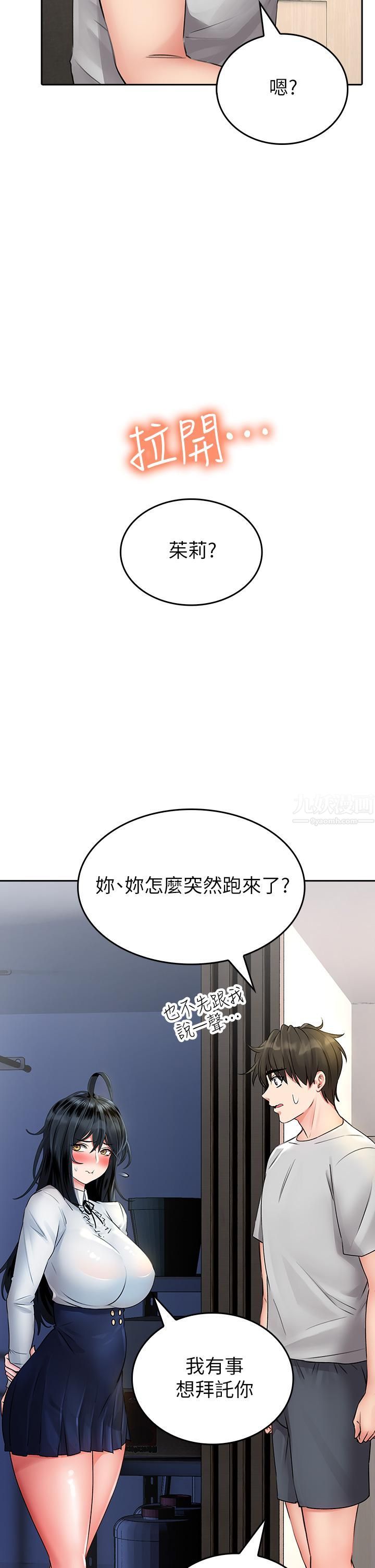 《小心你后面♥》漫画最新章节第11话 - 让我摸一下你那里!免费下拉式在线观看章节第【49】张图片