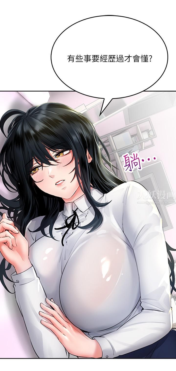 《小心你后面♥》漫画最新章节第11话 - 让我摸一下你那里!免费下拉式在线观看章节第【35】张图片