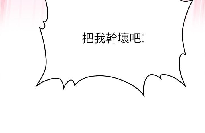 《小心你后面♥》漫画最新章节第11话 - 让我摸一下你那里!免费下拉式在线观看章节第【9】张图片