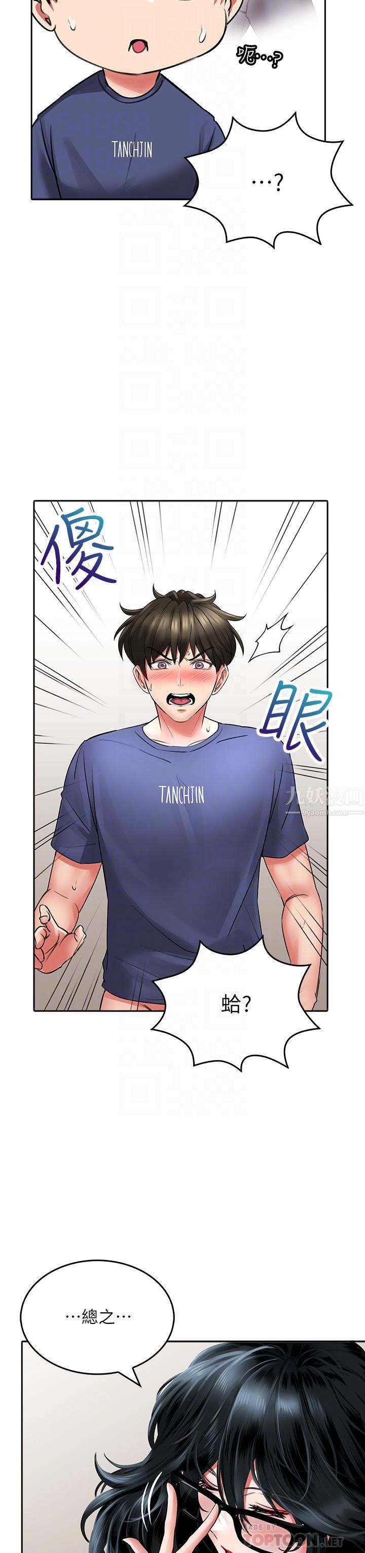 《小心你后面♥》漫画最新章节第11话 - 让我摸一下你那里!免费下拉式在线观看章节第【18】张图片