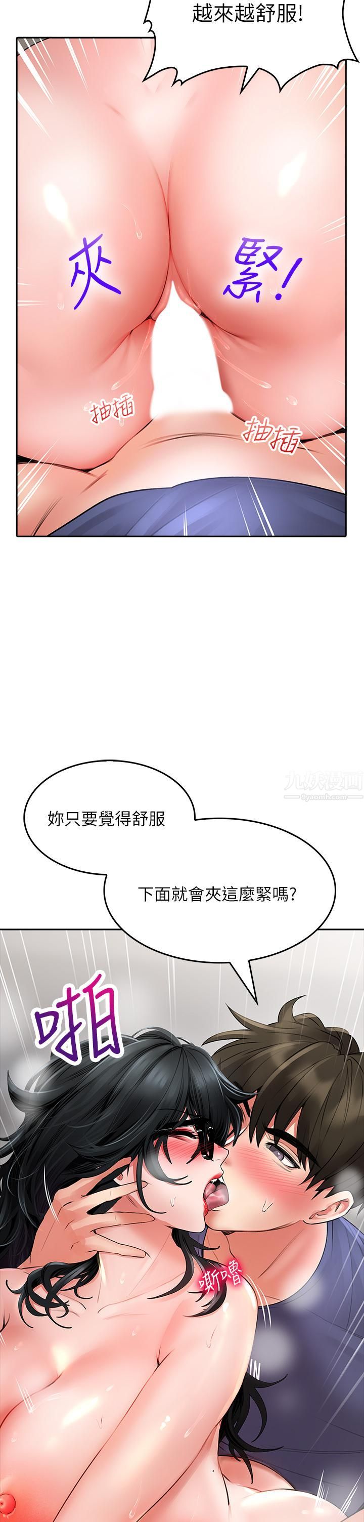 《小心你后面♥》漫画最新章节第11话 - 让我摸一下你那里!免费下拉式在线观看章节第【2】张图片