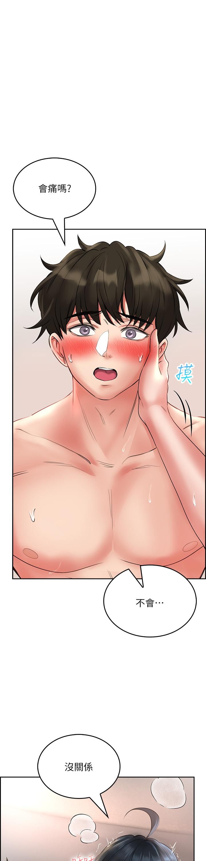 《小心你后面♥》漫画最新章节第13话 - 第一次帮男人口免费下拉式在线观看章节第【47】张图片