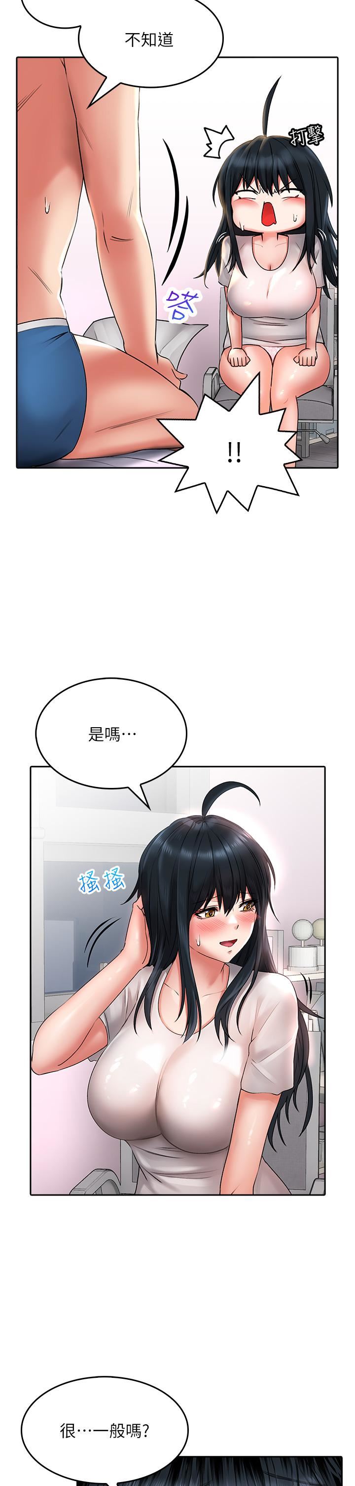 《小心你后面♥》漫画最新章节第15话 - 初临高潮!免费下拉式在线观看章节第【30】张图片