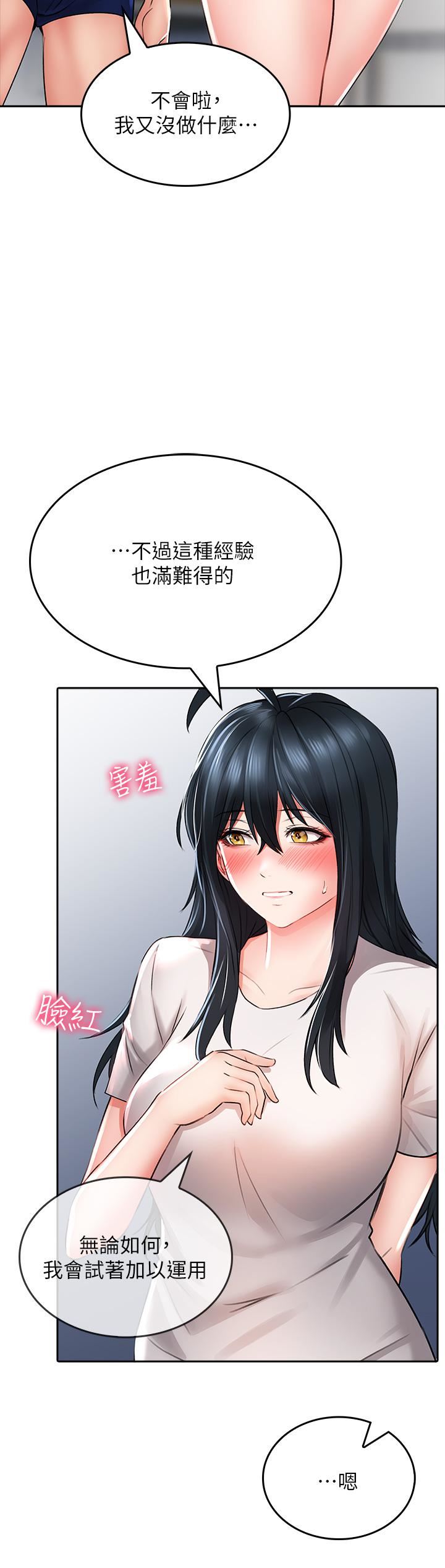 《小心你后面♥》漫画最新章节第17话 - 全射进我体内!!免费下拉式在线观看章节第【23】张图片