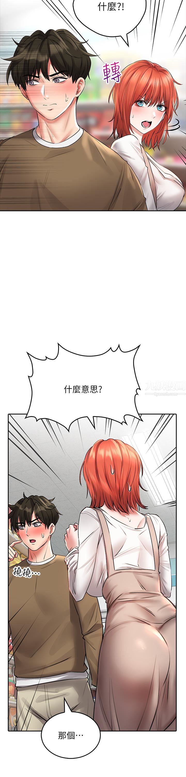 《小心你后面♥》漫画最新章节第17话 - 全射进我体内!!免费下拉式在线观看章节第【40】张图片