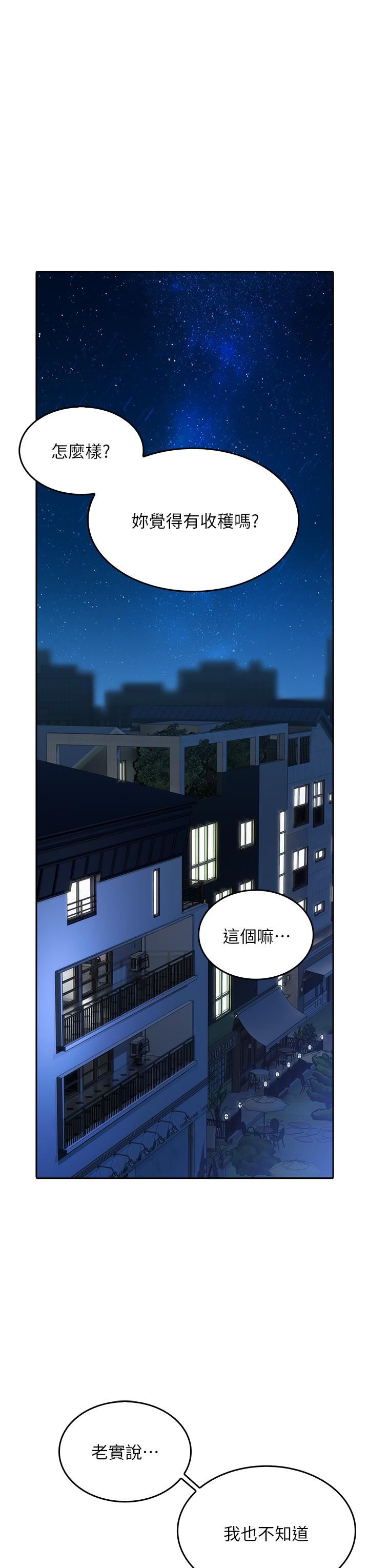 《小心你后面♥》漫画最新章节第17话 - 全射进我体内!!免费下拉式在线观看章节第【21】张图片