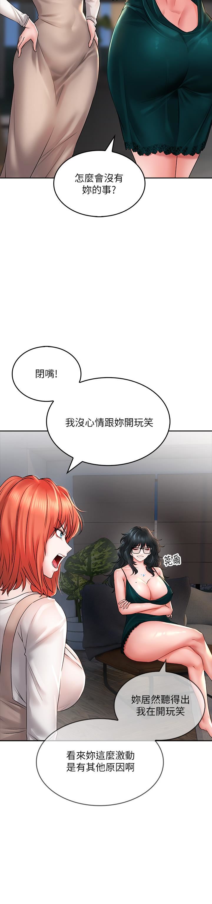 《小心你后面♥》漫画最新章节第18话 - 你跟我妈做了?免费下拉式在线观看章节第【19】张图片