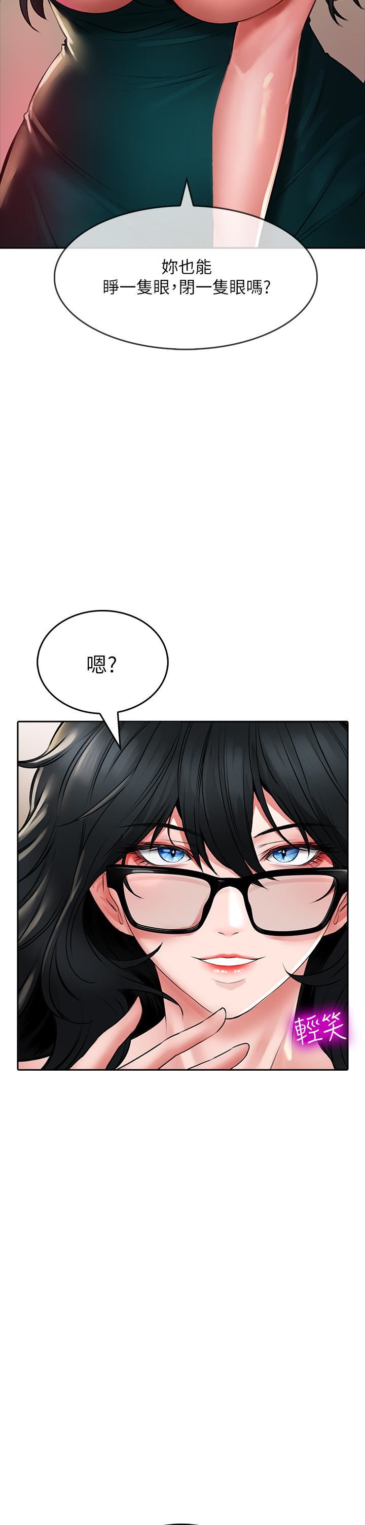 《小心你后面♥》漫画最新章节第18话 - 你跟我妈做了?免费下拉式在线观看章节第【40】张图片