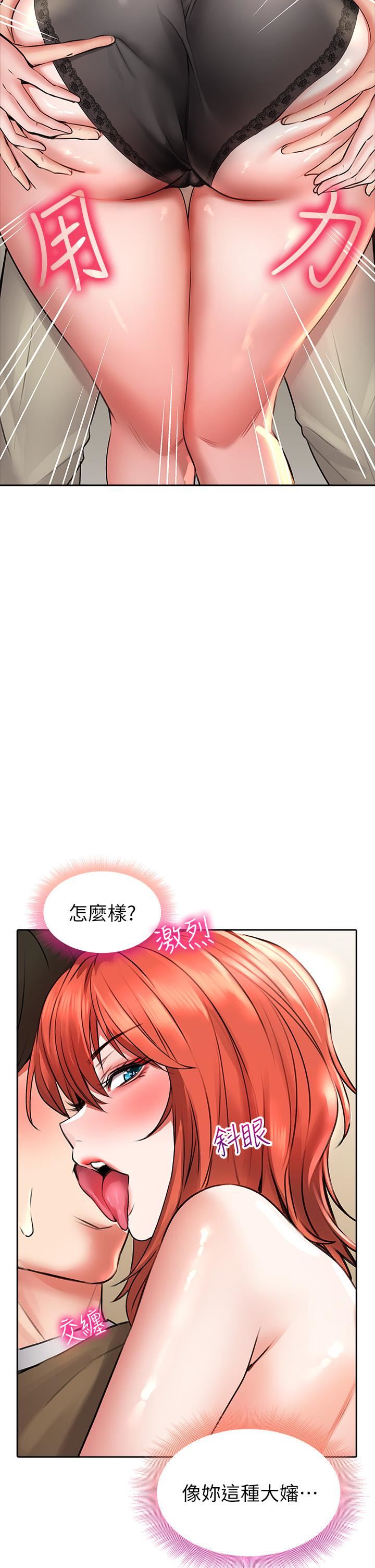 《小心你后面♥》漫画最新章节第19话 - 要她，还是要我?免费下拉式在线观看章节第【17】张图片