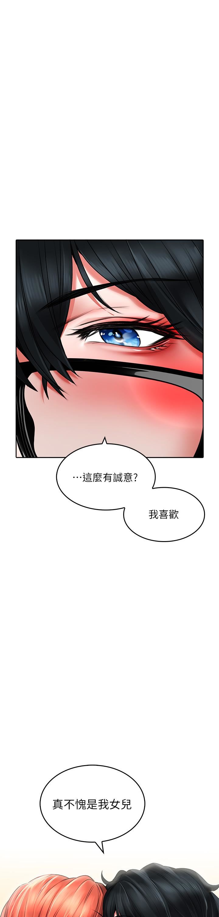 《小心你后面♥》漫画最新章节第20话 - 饥渴的母女俩免费下拉式在线观看章节第【31】张图片