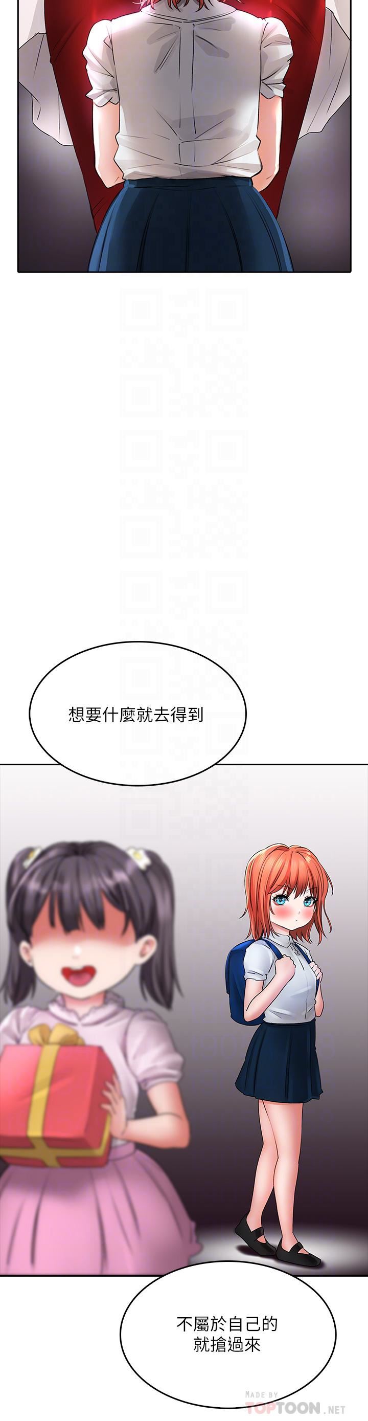 《小心你后面♥》漫画最新章节第20话 - 饥渴的母女俩免费下拉式在线观看章节第【10】张图片