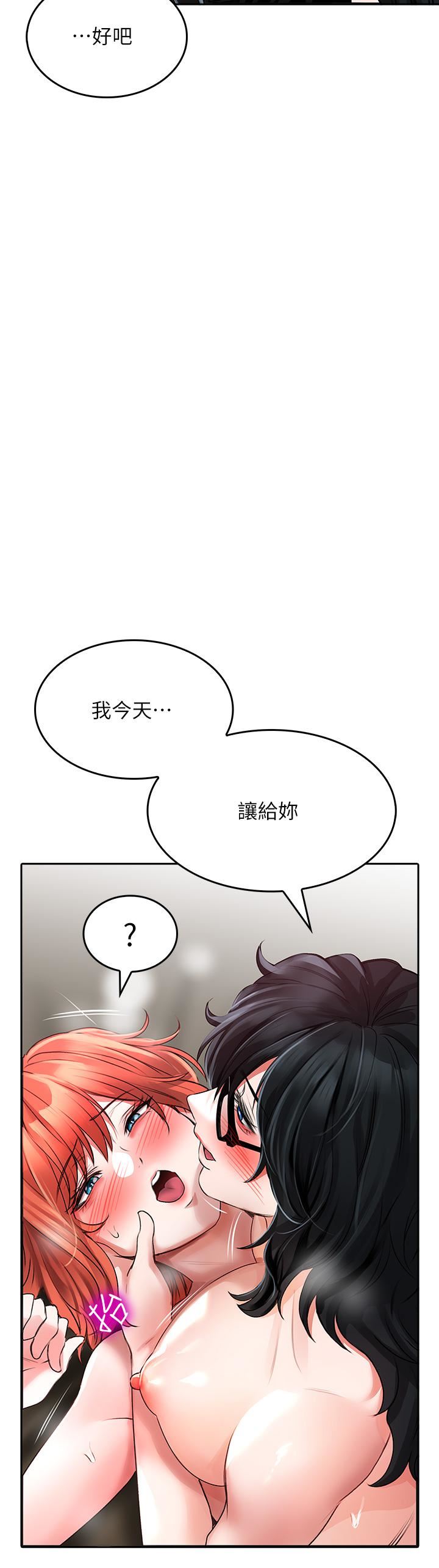 《小心你后面♥》漫画最新章节第21话 - 双双高潮的亲子蜜穴免费下拉式在线观看章节第【36】张图片